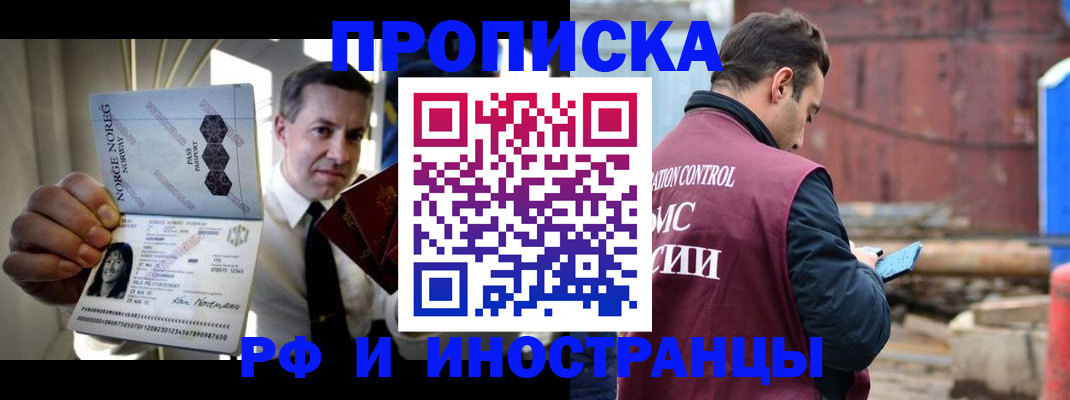 временная регистрация для всех в Михайлове