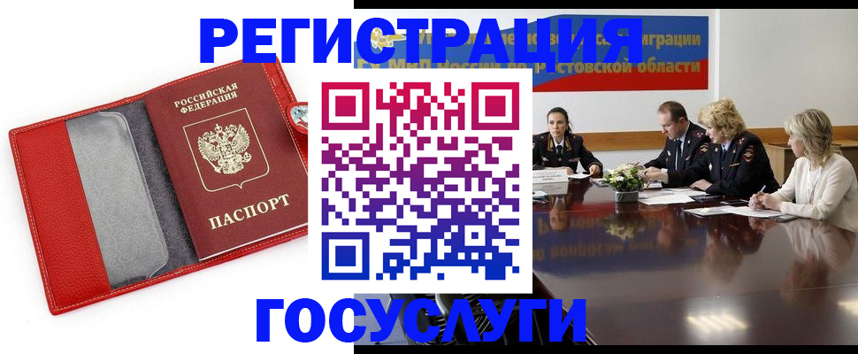 прописка поиск в Михайлове