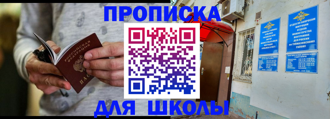 временная регистрация для всех в Михайлове