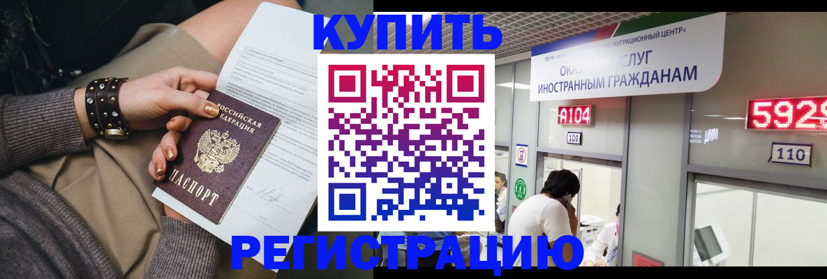 прописка для военкомата в Михайлове